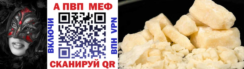 Купить закладки  Арамиль  Alfa_PVP мука 