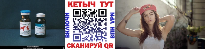 Купить закладки  Арамиль  Кетамин VHQ 